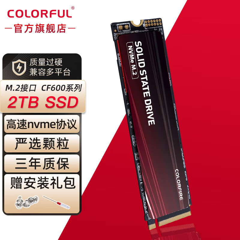 2T容量的NVMe固态硬盘只要五百多，七彩虹CF600镭风固态硬盘装机体验