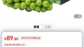 ​勇者无惧阳光玫瑰晴王葡萄日本引进品种水果礼盒 3斤精品果单粒6-8g净重2.7-3斤。