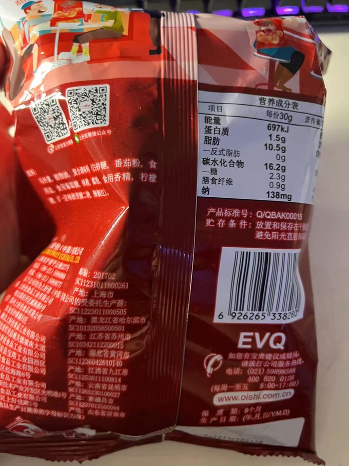 上好佳膨化食品