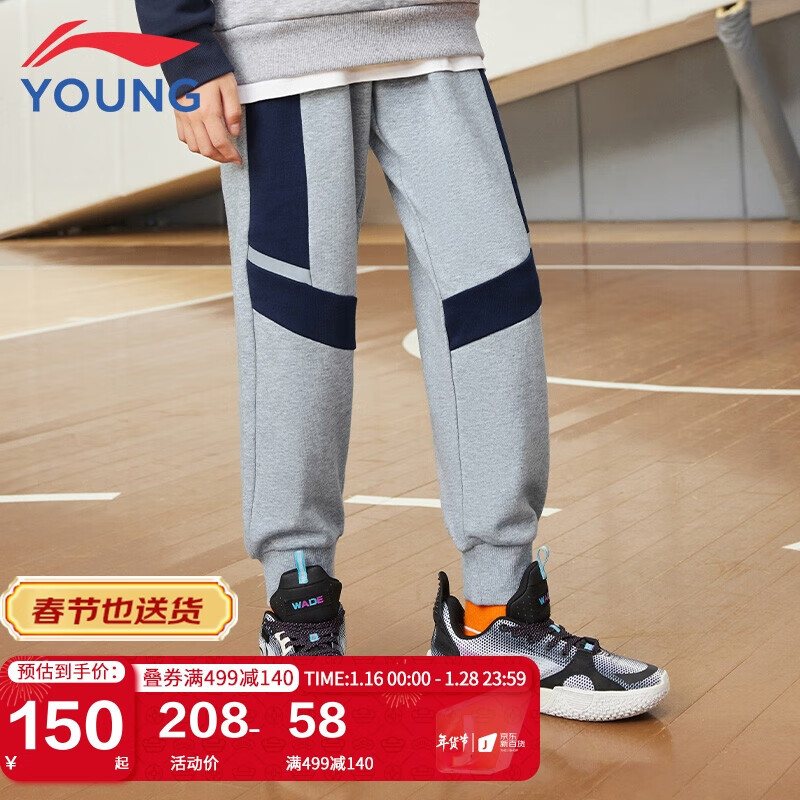 宽松舒适的李宁儿童运动裤。