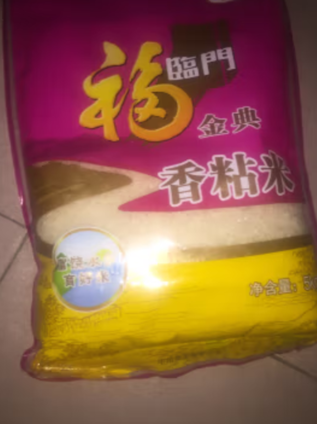 包装精致颗粒饱满非常不错的大米