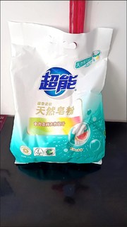 洗得干净，泡泡少易漂洗的洗衣粉