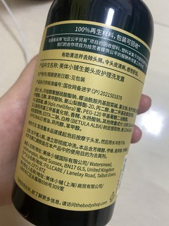 是美体小铺生姜洗发露啊