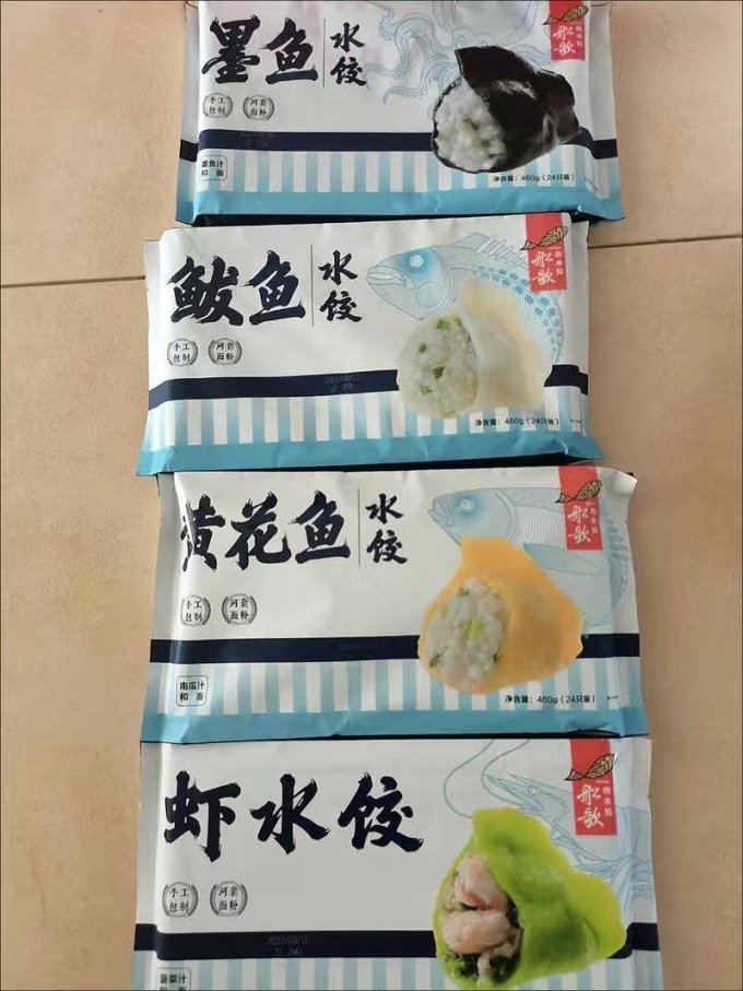 船歌鱼水饺饺子