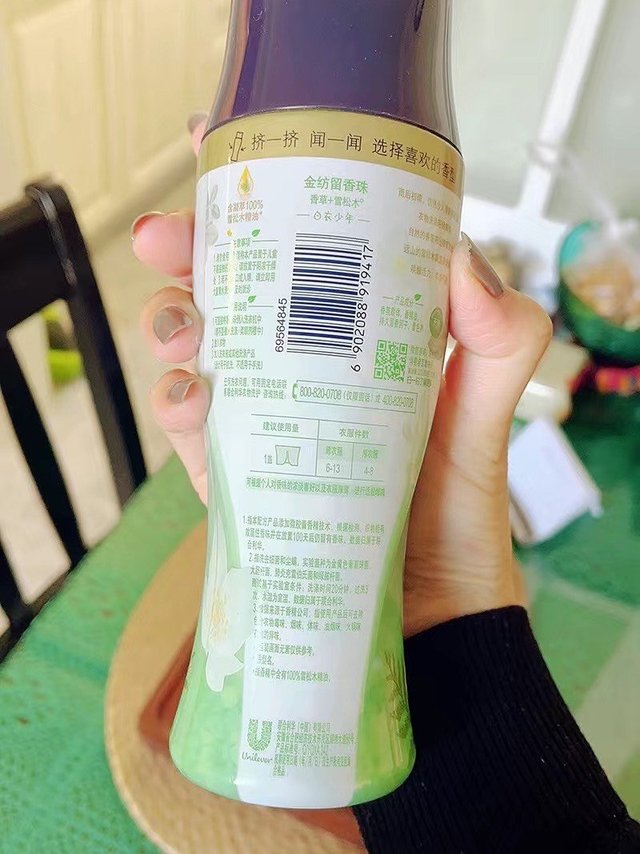 金纺留香珠 香味持久很好闻