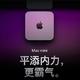 老兵走好：苹果下架老款  M1 Mac mini，被新款全面取代