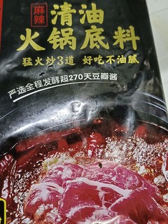 火锅爱好者必冲