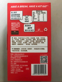 雀巢奇巧KitKat 威化牛奶巧克力