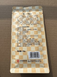 张一元香茗50g袋装茉莉花茶开包品尝