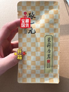 张一元香茗50g袋装茉莉花茶开包品尝