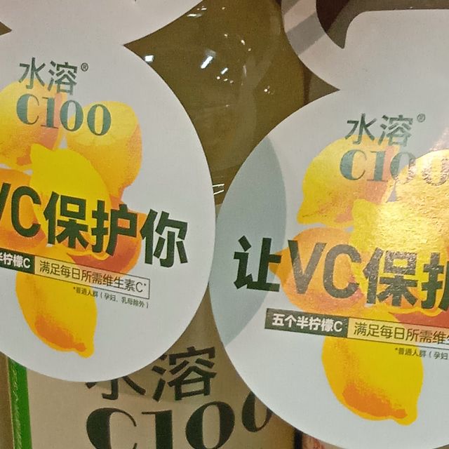 水溶，让VC来保护你吧，臣告退了，哈哈哈哈