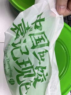 我也第一次吃上了袁记云饺了