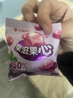 好丽友果滋果心果汁味软糖