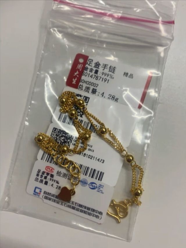 黄金转运珠