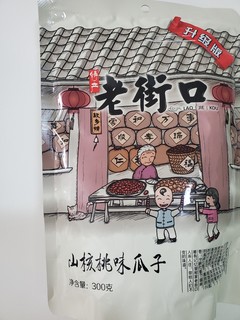 一块钱的瓜子真的很香，感谢东哥每年的年货