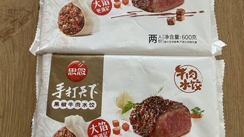 思念黑椒牛肉水饺食用心得分享