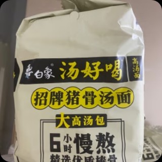 白象 方便面 汤好喝招牌猪骨汤面