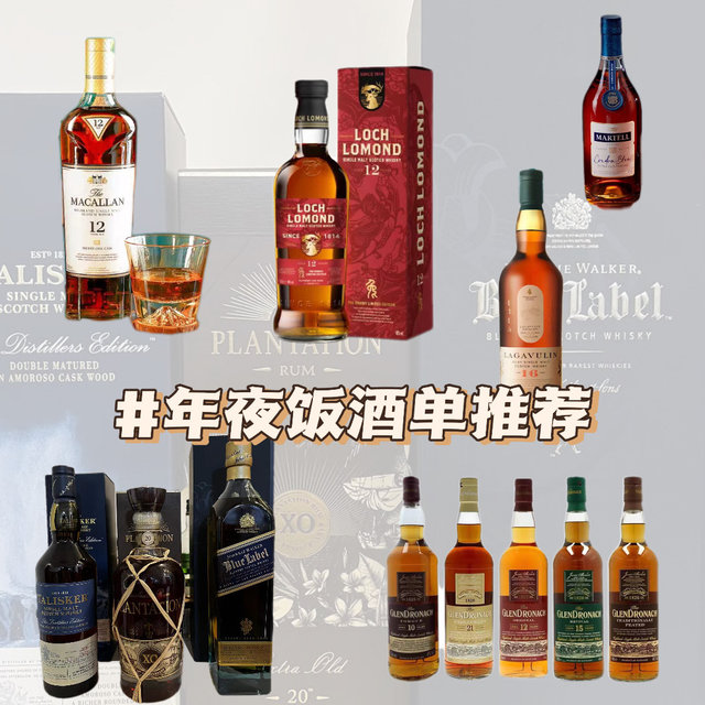 叶师傅的年夜饭酒单