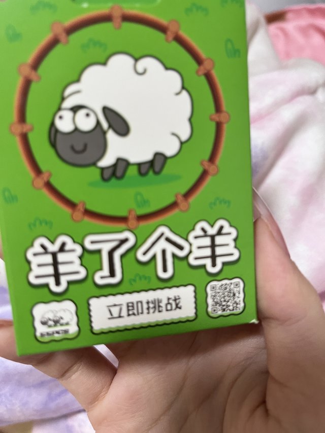 羊了个羊也出扑克牌了，姐妹们