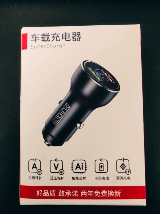 多模车载充电器