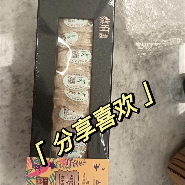 蔡府燕窝正品