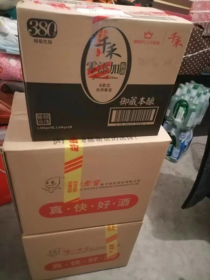 泸州老窖白酒