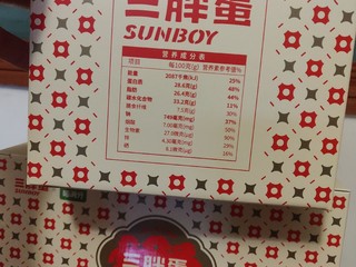 SUNBOY瓜子