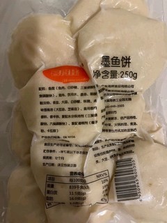 喜得佳深海大颗粒墨鱼饼250g 潮汕手打鱼丸