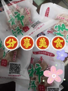 分享一种美味的小零食