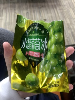 绝！超爽的水晶葡萄冰！