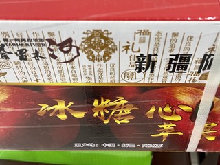 过年年货阿克苏苹果4公斤