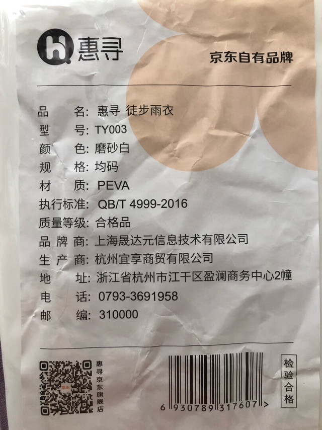 惠寻是京东自有品牌，主打性价比，非常不错