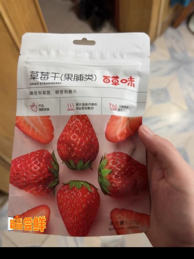 百草味蜜饯果脯