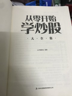 新的一年希望能从股市中获得成功