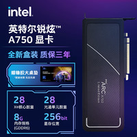 英特尔(Intel)锐炫ArcA770/A750独立显卡8G台式机电竞游戏专业设计显卡
