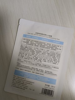 超好用的RNW补水面膜