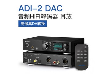 2023年我想要一台RME ADI-2 FS 音频解码器