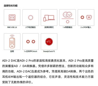 2023年我想要一台RME ADI-2 FS 音频解码器