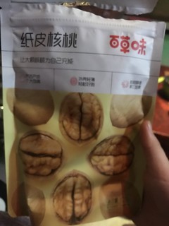 非常好吃的百草味纸皮核桃