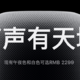 M看——苹果发布新一代HomePod