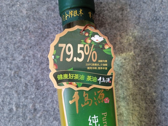 食用油