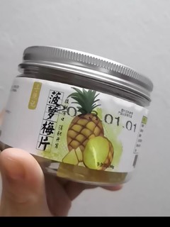 开胃小零食就选它！