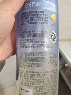 好用的洗发水让头皮干净