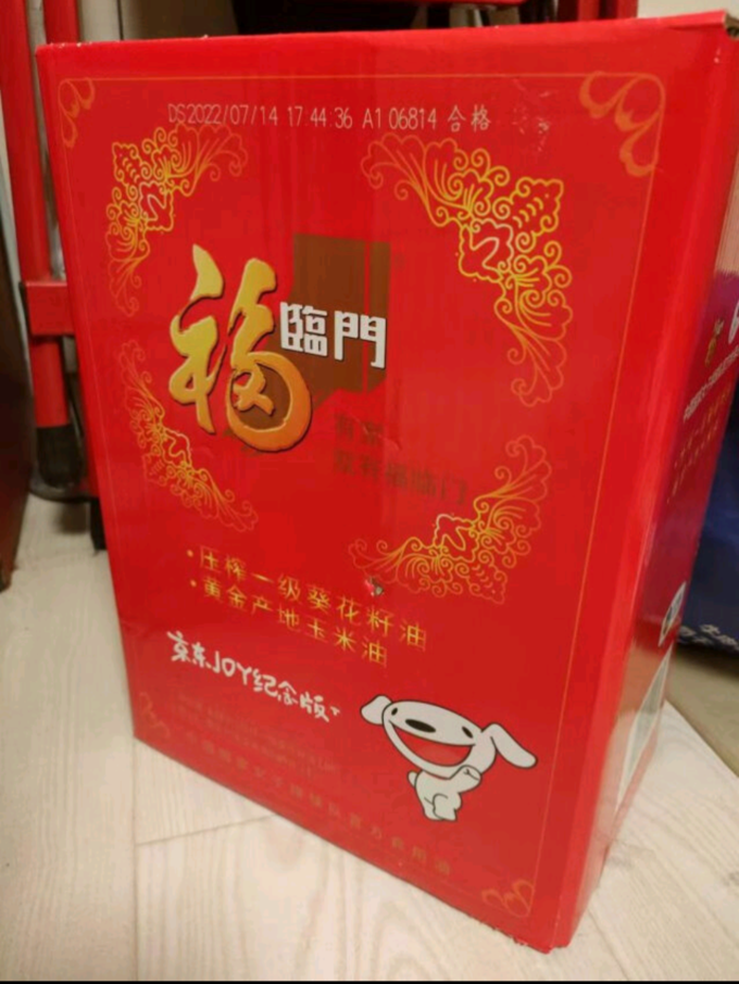 福临门其他食用油