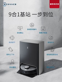 2023想拥有科沃斯x1Pro omni