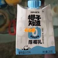 椰子知道厚椰乳真的是超级无敌的好喝