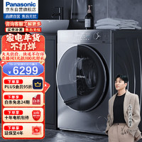 松下（Panasonic）超薄洗衣机洗烘一体机滚筒全自动10kg纳诺怡除味光动银除菌泡沫净XQG100-SD139以旧换新