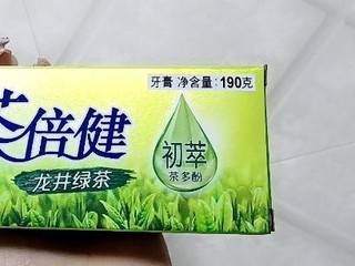 今天的是-黑人牙膏之茶倍健