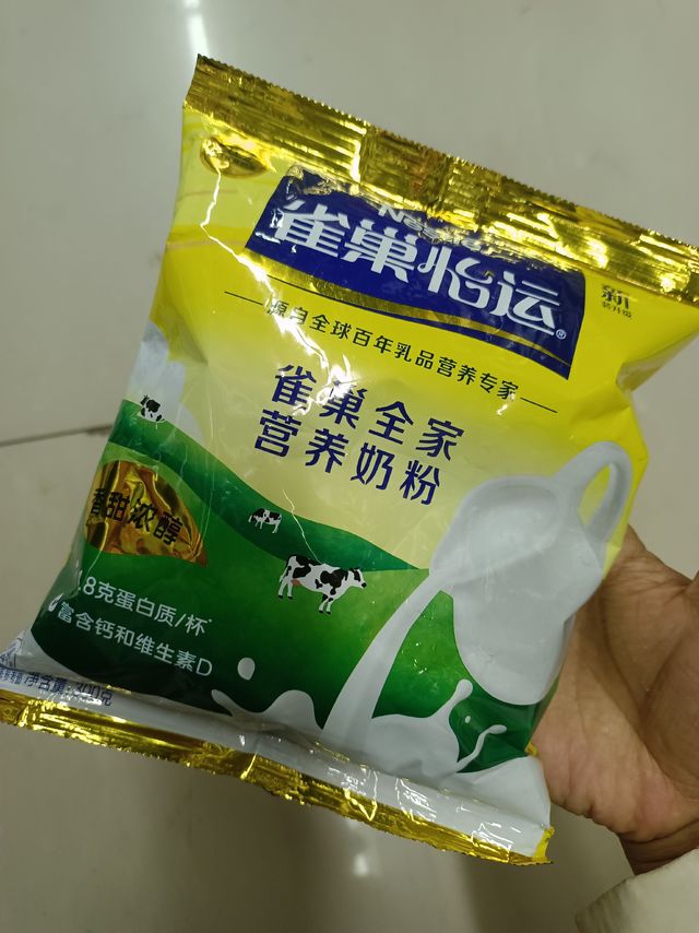 高钙奶粉，补充能量工作更有精神！！