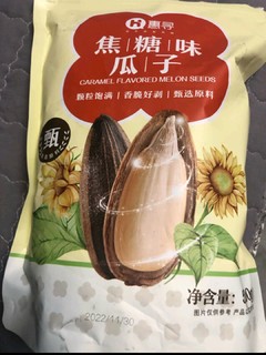 这么便宜的焦糖味瓜子，实体店都买不到